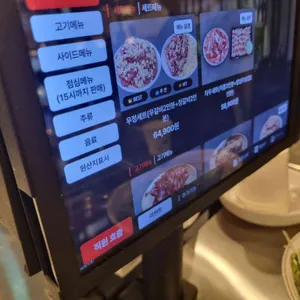 영삼이네우정소갈비 리뷰 사진
