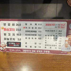 이가네양꼬치 리뷰 사진