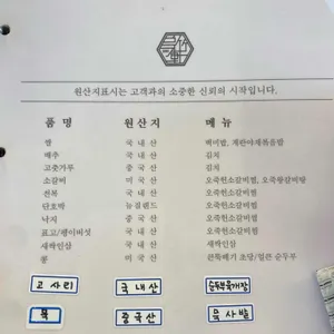 오죽헌소갈비찜 리뷰 사진