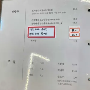 오죽헌소갈비찜 리뷰 사진