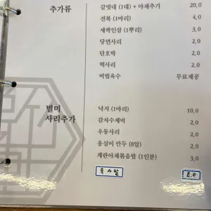 오죽헌소갈비찜 리뷰 사진