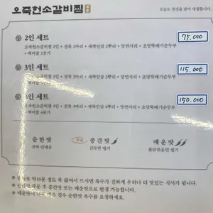 오죽헌소갈비찜 리뷰 사진