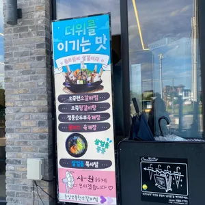 오죽헌소갈비찜 리뷰 사진