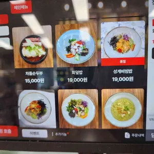 물담물회국수 리뷰 사진