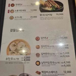 한촌설렁탕 리뷰 사진