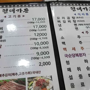 현대가든 리뷰 사진