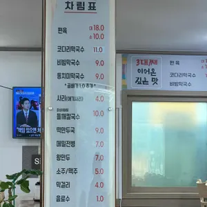 천서리막국수 리뷰 사진