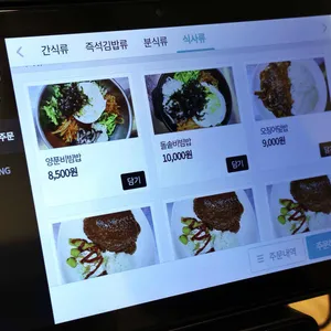 바로그집 리뷰 사진