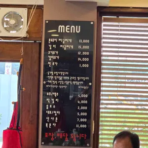 대추나무집 리뷰 사진
