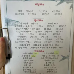 바다횟집 리뷰 사진