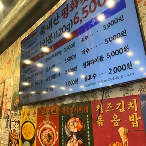 평화김해뒷고기 리뷰 사진