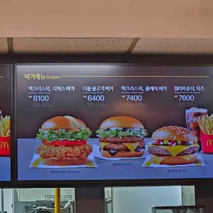 맥도날드 리뷰 사진