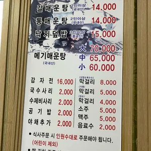 산골 리뷰 사진