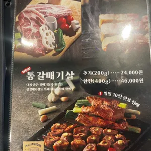 마장동김씨 리뷰 사진