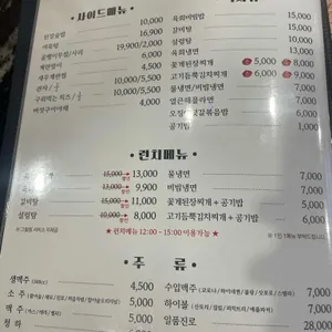 마장동김씨 리뷰 사진