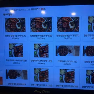 용덕장코다리 리뷰 사진
