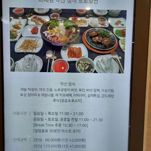 미채원 리뷰 사진