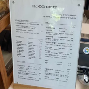 플런던커피 리뷰 사진