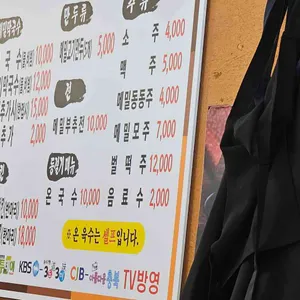 중앙탑면막국수 리뷰 사진