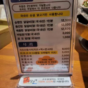 고수닭갈비 리뷰 사진