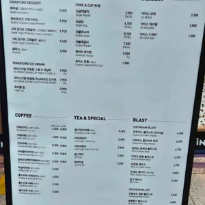 배스킨라빈스 리뷰 사진