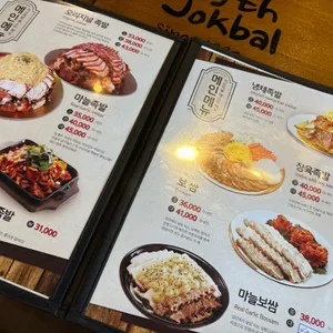 미쓰족발 리뷰 사진