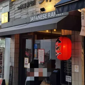 츠케루 리뷰 사진
