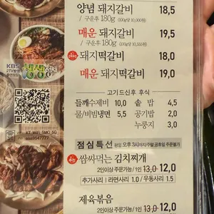 상무옥숯불갈비 리뷰 사진