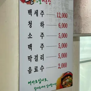 모란민물매운탕 리뷰 사진