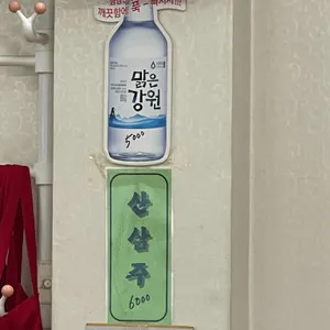 모란민물매운탕 리뷰 사진
