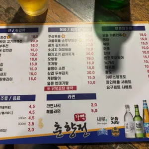 춘향전가맥 리뷰 사진
