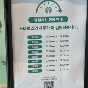 스타벅스 리뷰 사진