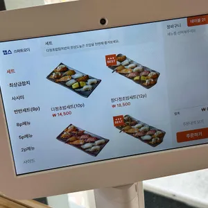 다정초밥참치 리뷰 사진