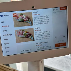 다정초밥참치 리뷰 사진