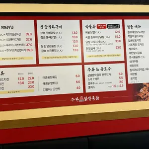 수완닭발통닭 리뷰 사진