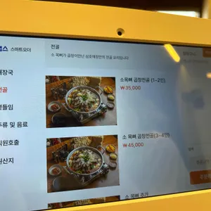 삼호해장 리뷰 사진