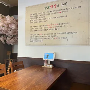 삼호해장 사진 2