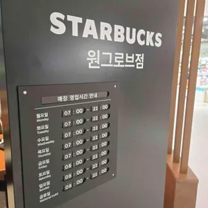 스타벅스 리뷰 사진