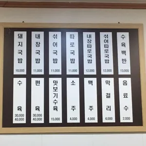 밀양집 리뷰 사진