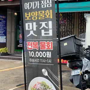 섬 문어 전복 리뷰 사진