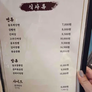 중화용호 리뷰 사진