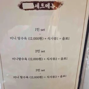 중화용호 리뷰 사진