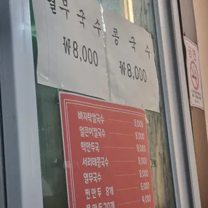 홍가네칼국수 리뷰 사진