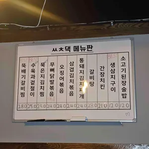 쌍촌댁 리뷰 사진
