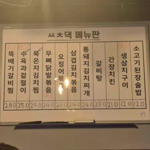 쌍촌댁 리뷰 사진