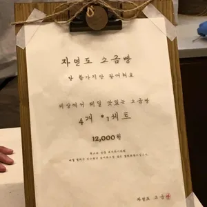 자연도 소금빵&자연도해 리뷰 사진