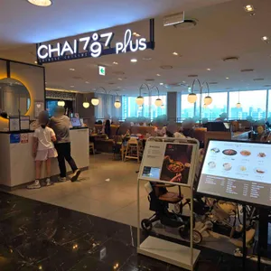차이797 리뷰 사진