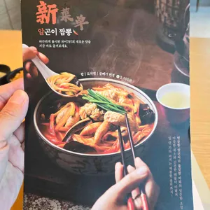 차이797 리뷰 사진