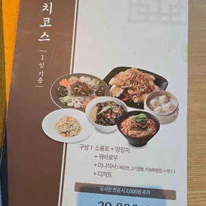 차이797 리뷰 사진