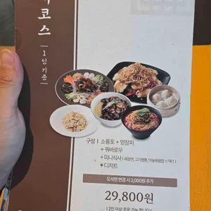 차이797 리뷰 사진